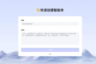 江南娱乐登录手机官网下载app截图2